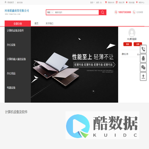 河南联鑫商贸有限公司