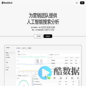 专业的AI搜索分析优化