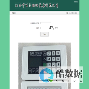 汕头市百分网络技术有限公司