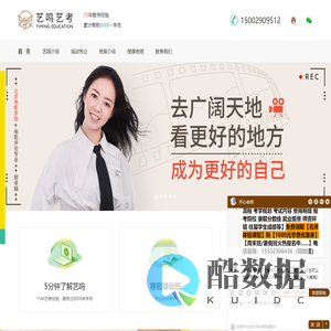 播音主持艺考培训班-西安艺考集训机构-西安艺鸣艺考 - 石榴艺鸣艺考