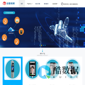 人脸识别消费机-刷脸售饭机-门禁系统-吉联明辉电子
