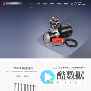 液压阀生产厂家