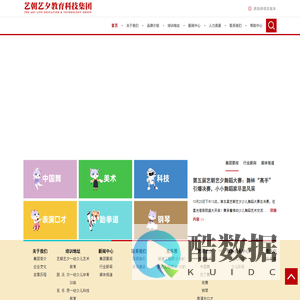 艺朝艺夕教育科技集团