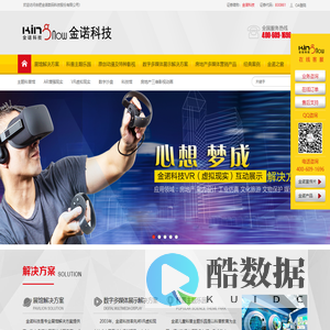 合肥金诺数码科技股份有限公司