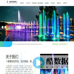 四川水舞汇园林景观工程有限责任公司