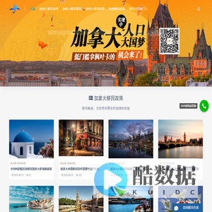 威鲨加拿大移民