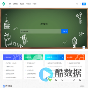 职业教育资格考试培训