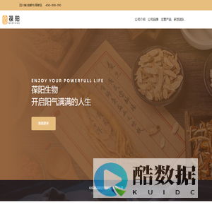 成都葆阳生物科技有限公司