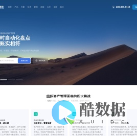 资产管理平台-泛微·资管家