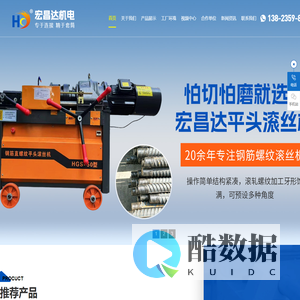 深圳直螺纹滚丝机