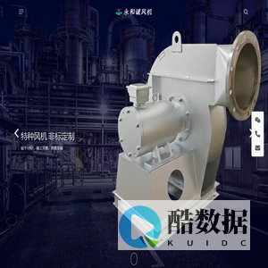 苏州永和诚风机工业有限公司 – 离心风机专业生产厂家