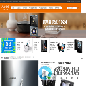 北京华旗随身数码股份有限公司