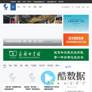 中国出版传媒商报