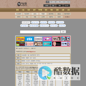 거상짱:거상 사이트, 거상의 모든것