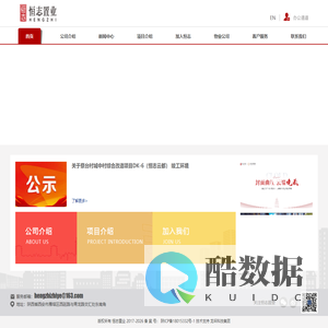 陕西恒志置业有限公司