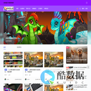 新生儿免费取名