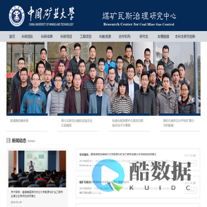 煤矿瓦斯治理研究中心