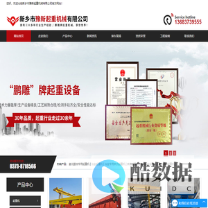 龙门起重机,单梁桥式起重机,冶金电动葫芦