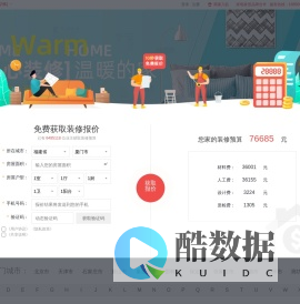 装修保障网-房屋室内装修设计_房子装饰公司大全_口碑装修网
