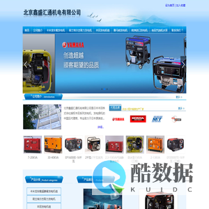 北京鑫盛汇通机电有限公司