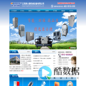 化工防爆冷冻机组