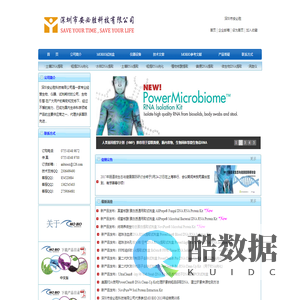 深圳市安必胜科技有限公司