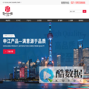 上海申江电缆有限公司