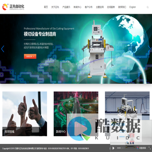 无锡市正先自动化设备有限公司