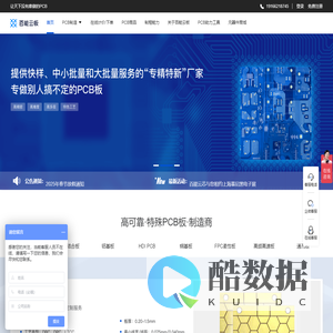 PCB打板厂家_PCB多层板_FPC/HDI特殊PCB板-百能云板