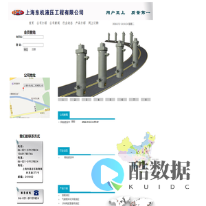 上海东机液压工程有限公司