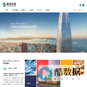 广田控股集团有限公司