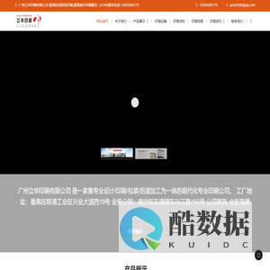 南沙印刷厂,番禺印刷厂,广州番禺印刷厂,番禺不干胶标签印刷厂,广州立华印刷有限公司,番禺标签贴纸印刷厂