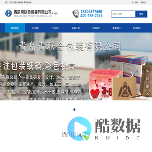 青岛纸箱厂家,青岛纸箱,青岛纸箱厂,城阳纸箱,青联合包装,青岛纸箱价格