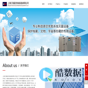上海汇海真空机械设备有限公司-真空管道,真空炉体定制,CCQ型气动超高真空插板阀,真空充氮杀虫灭菌消毒设备