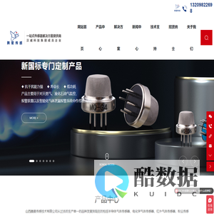 山西腾星传感技术有限公司-可燃气体传感器、一氧化碳传感器、pid传感器