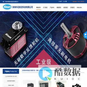 珠海华迈航空科技有限公司