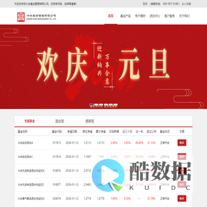 兴合基金管理有限公司