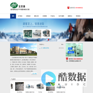 江苏宝思腾洁净技术有限公司