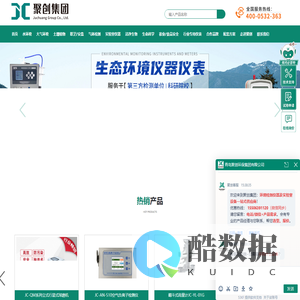 水质检测仪,粉尘检测仪,大气采样器,烟尘烟气采样器,烟气监测系统