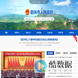 韶关市人民政府门户网站