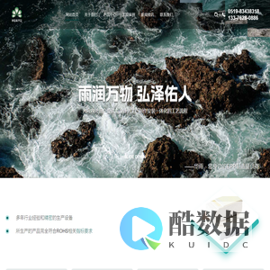 常州市华雨橡塑新材料有限公司