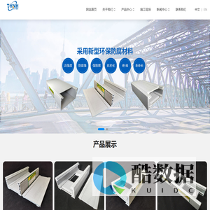 高分子合金电缆桥架