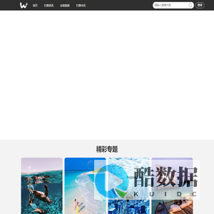 马尔代夫旅游，马尔代夫选岛_预算_报价 - wee旅