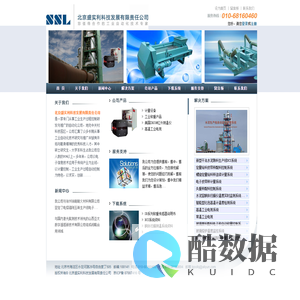 北京盛实利科技发展有限责任公司