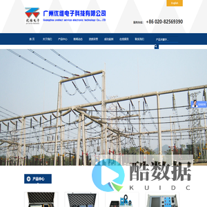 广州优维电子科技有限公司