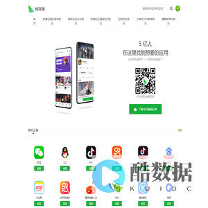 家庭煮妇手机助手-海量安卓APP应用与游戏免费下载