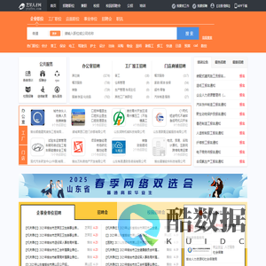 芝罘人才网_芝罘招聘网_求职招聘就上芝罘人才网ytzfrc.com