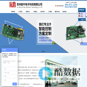 苏州酷牛电子