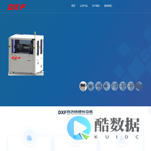 东旭发自动化有限公司