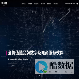 全价值链品牌数字及电商服务伙伴
